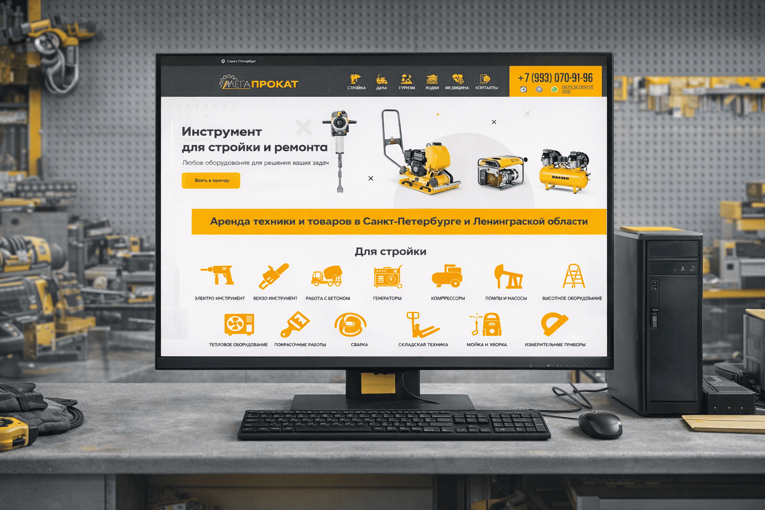 МЕГАПРОКАТ